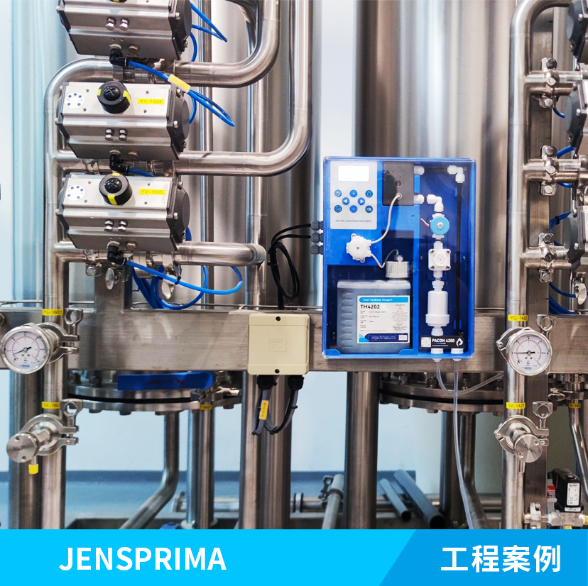 PACON 4200在線硬度水質分析儀應用于蘇州某醫藥產業園