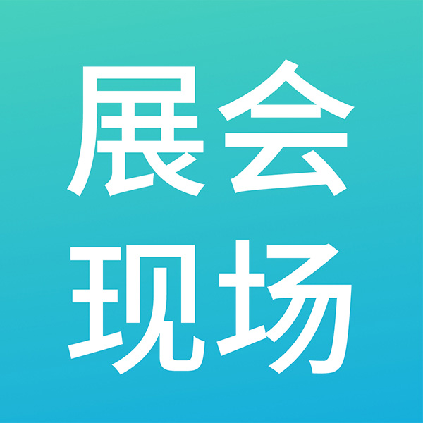 現場直擊丨杰普儀器亮相 2025世環會