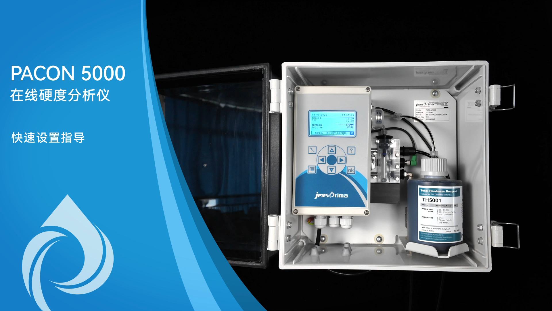 PACON5000快速設(shè)置指導